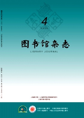 图书馆封面